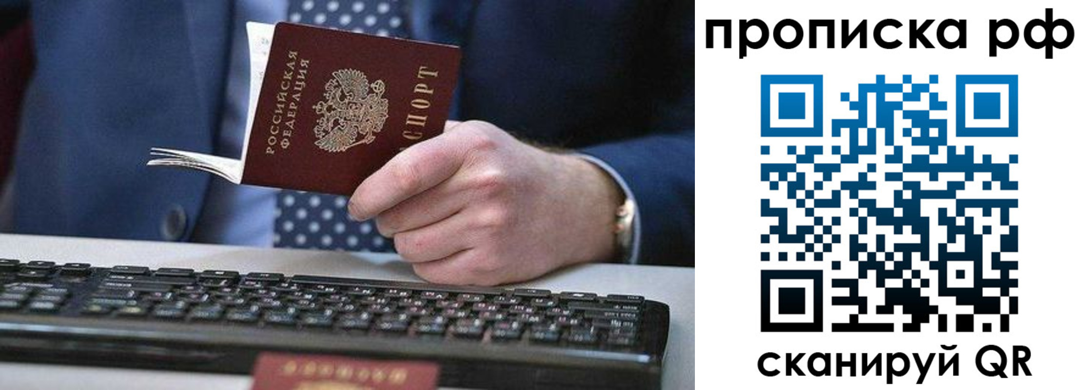 прописка для школы в Набережных Челнах