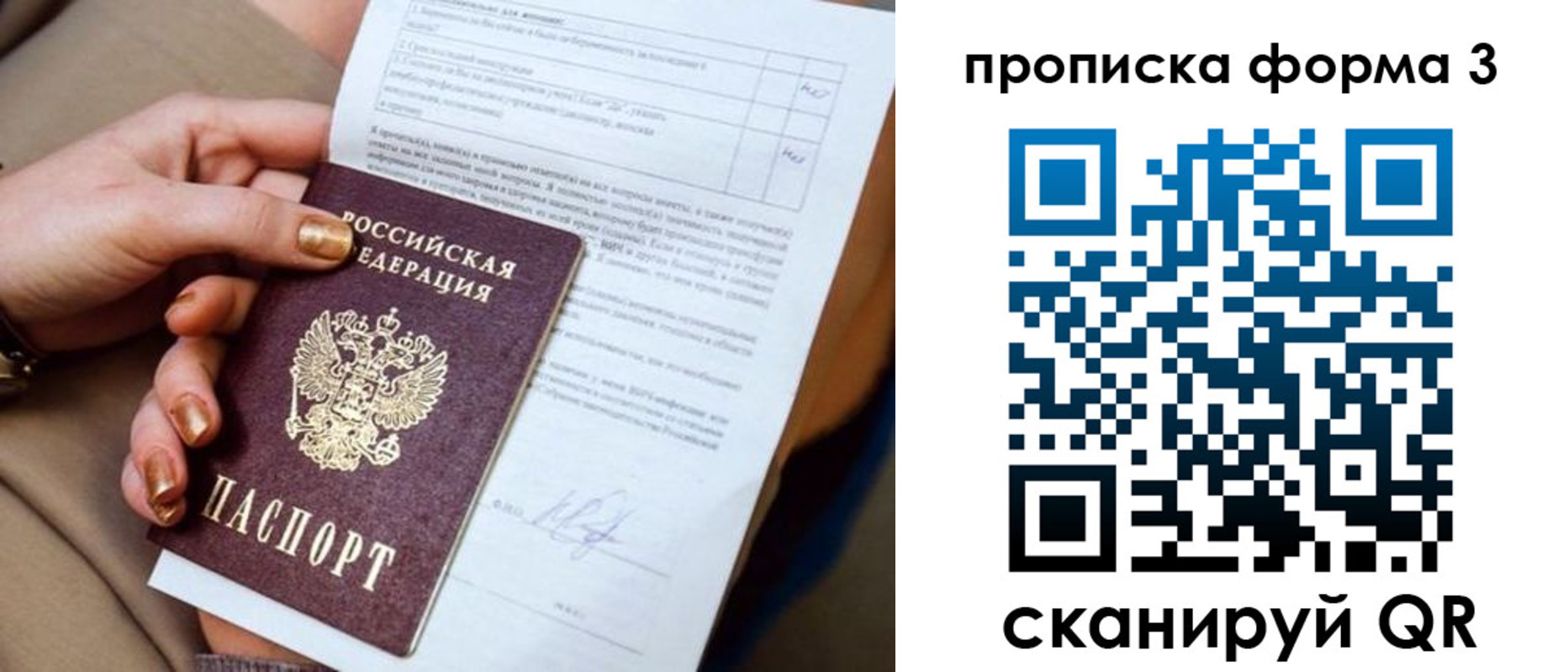 прописка поиск в Набережных Челнах