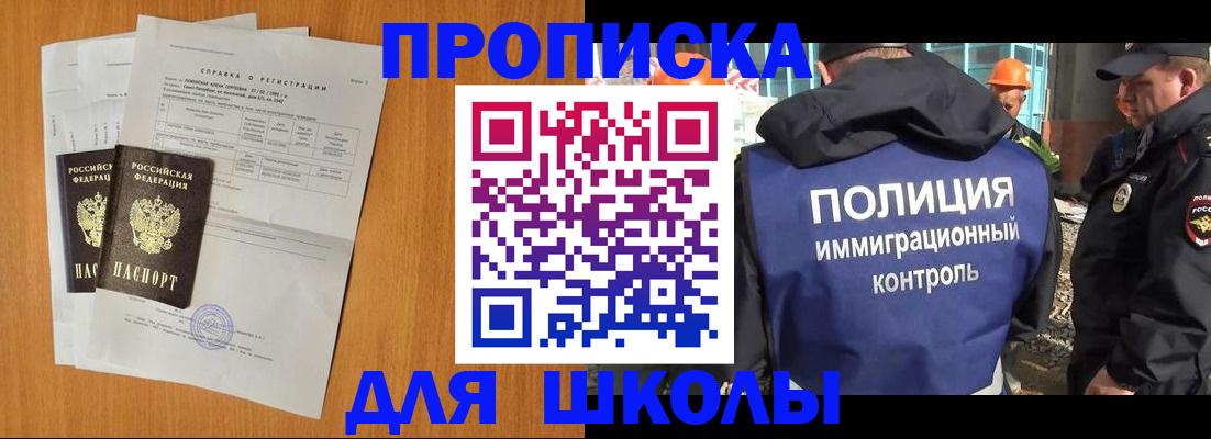 временная регистрация купить в Набережных Челнах