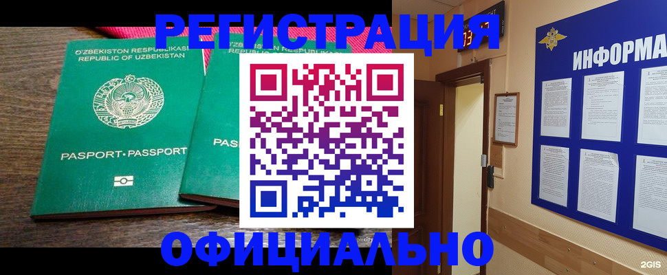 прописка для кредита в Набережных Челнах