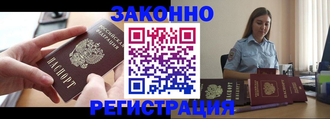 временная регистрация в квартире в Набережных Челнах