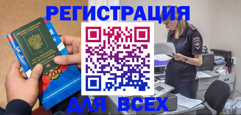 временная регистрация в квартире в Набережных Челнах