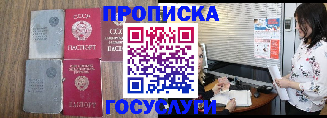 прописка гарантия в Набережных Челнах