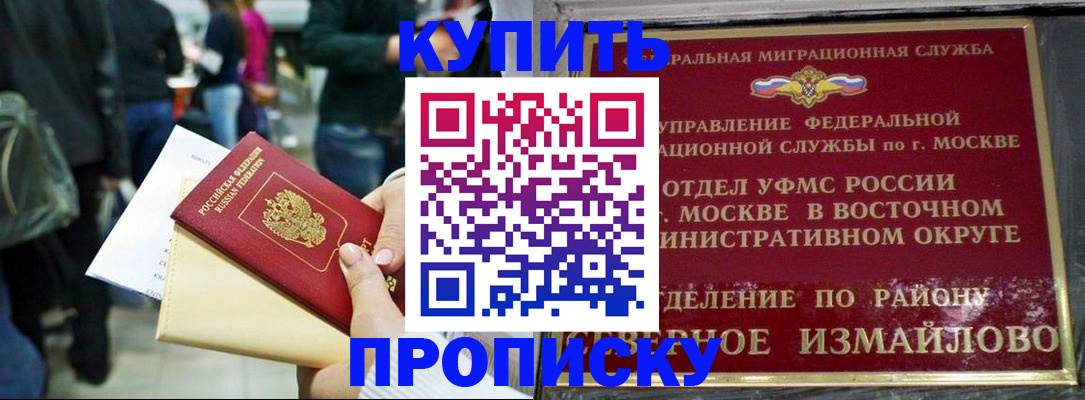 временная прописка в Набережных Челнах