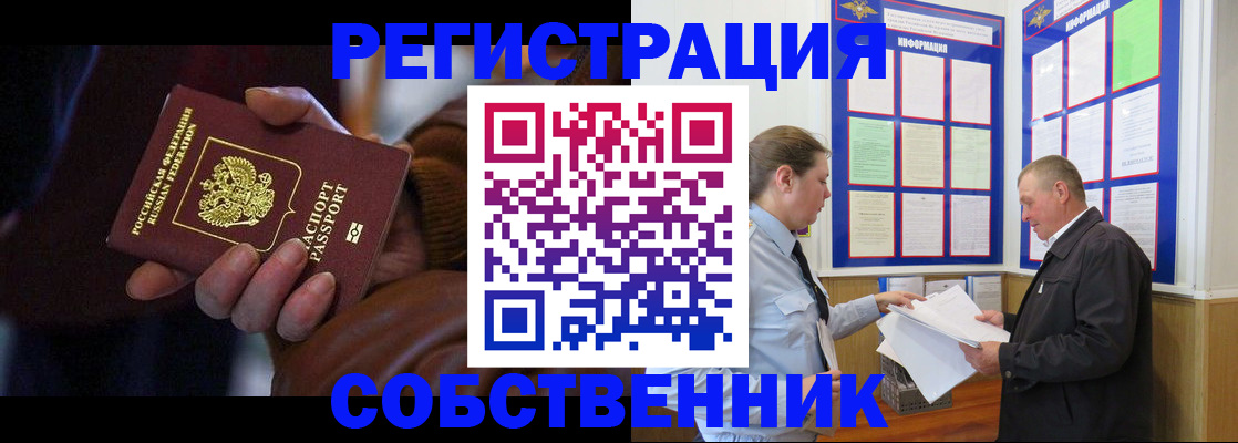 прописка законно в Набережных Челнах