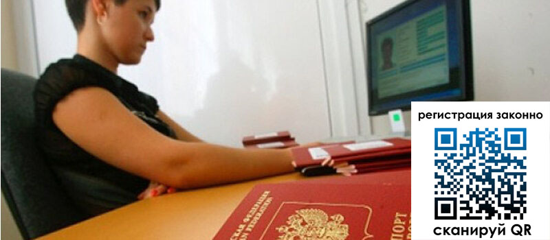 Временная регистрация в Набережных Челнах